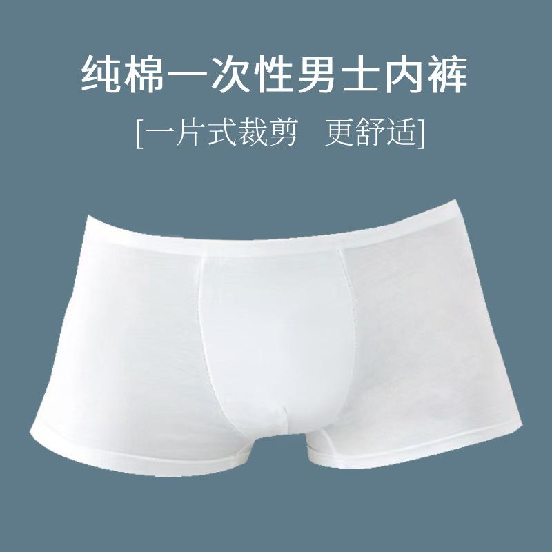 Disposable Cotton Underwear Men's Boxer Briefs One-Piece Seamless Underwear Men's Briefs Disposable Shorts disposable underwear
