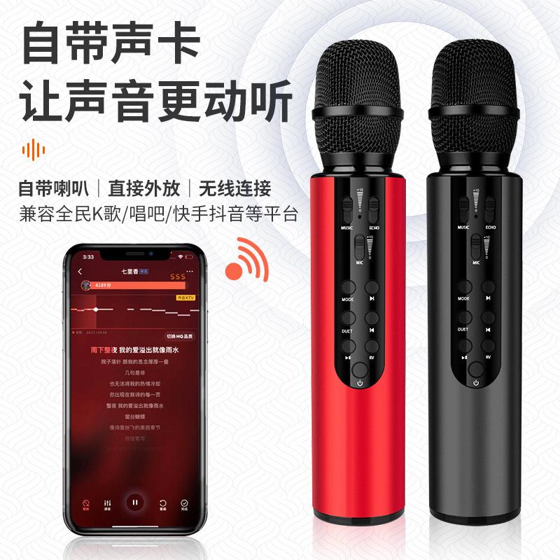 cross-border microphone wireless capacitor dual speaker portable bluetooth microphone home singing audio microphone integrated full figure