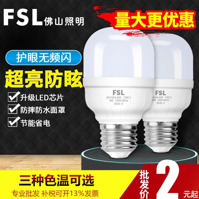 foshan lighting led bulb e27 energy-saving non-stroboscope lighting highlight globe factory building high power