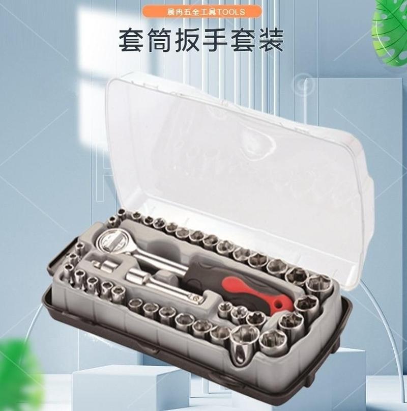 40-piece sleeve combination suit sleeve set auto repair tools household hardware tools hexagon socket combination tools Specification drawing