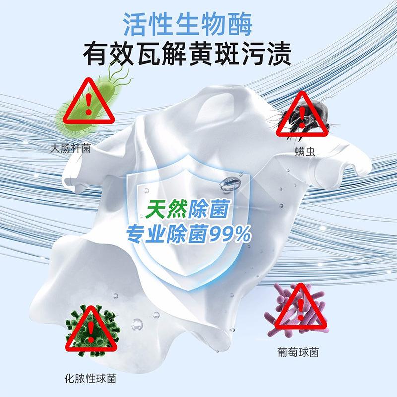biological enzyme alcohol bubble powder yellow removing stain washing powder white clothes brightening washing powder multifunctional color protection explosion salt bleaching Specification drawing