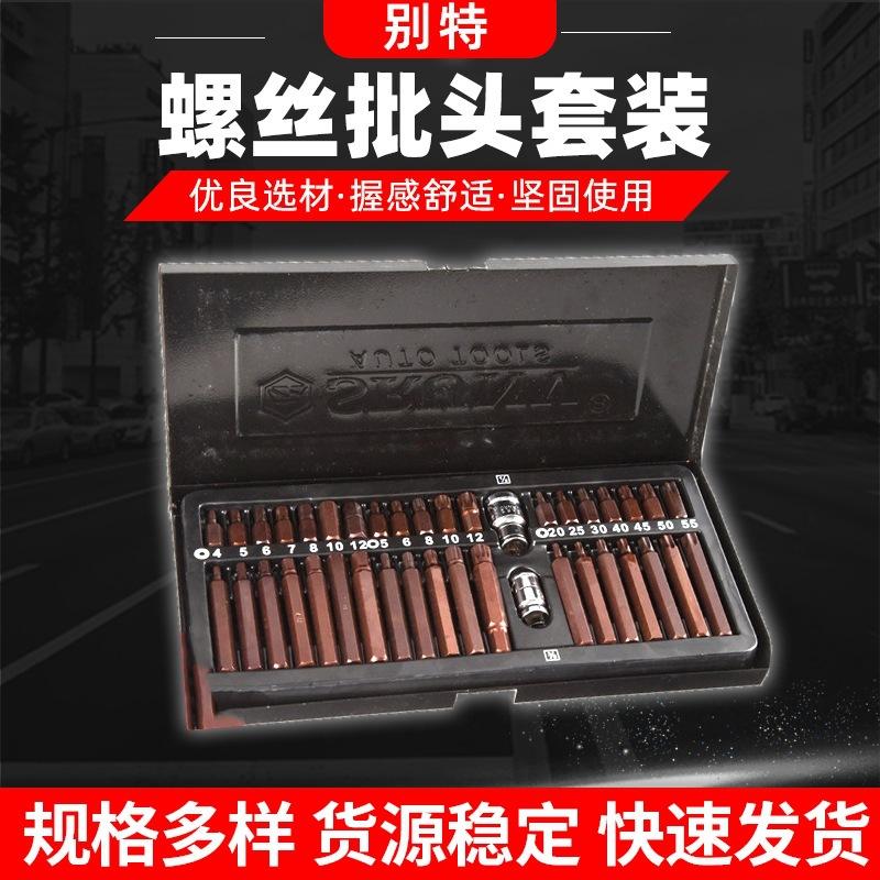 40-piece star batch set suit hexagon socket bit auto repair tools plum blossom screwdriver bits bit combination suit