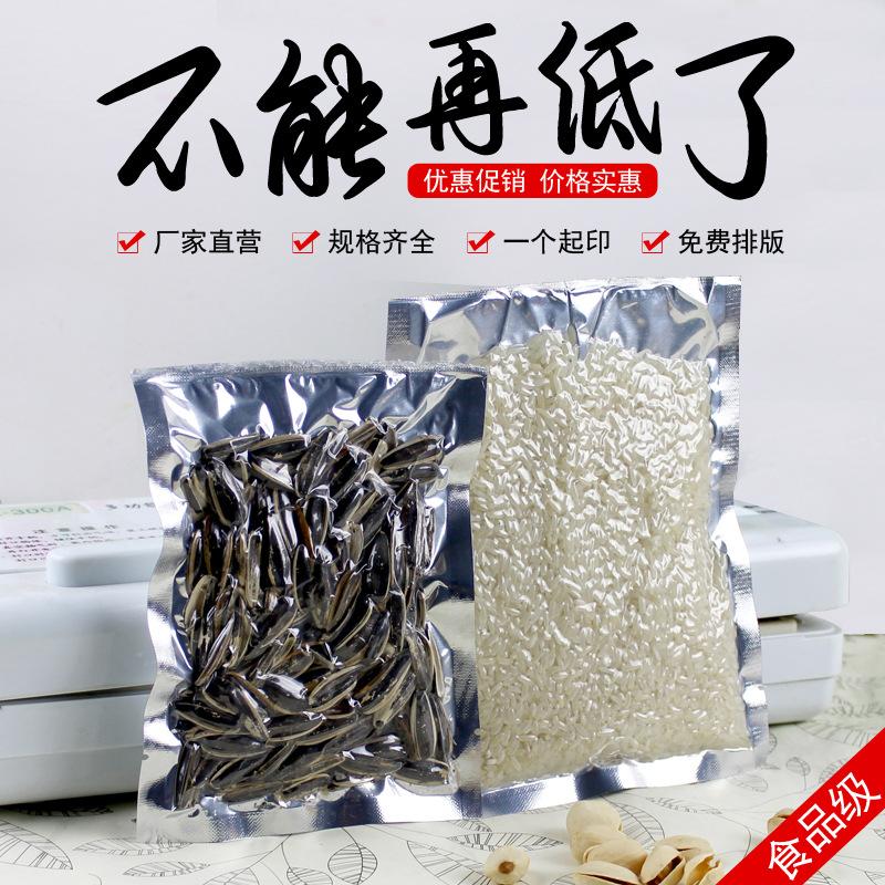 food vacuum packaging bag yin and yang aluminum foil vacuum bag compressed composite plastic sealed bag dry fruits triangle sealing bag