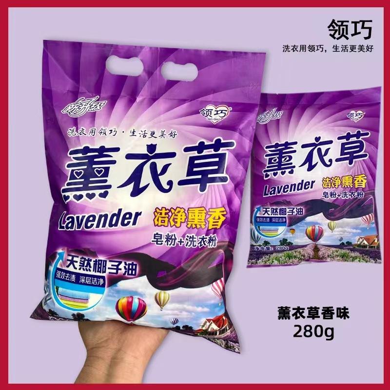 in stock wholesale various types of gram weight lavender soap powder washing powder deep cleaning lavender soap powder powerful stain removal Specification drawing