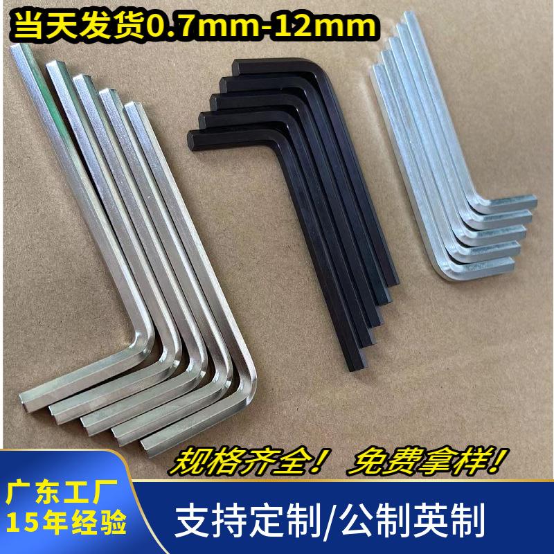 factory allen wrench metric british hex wrench flat head wrench 7-word hexagon socket nickel plated galvanized wholesale