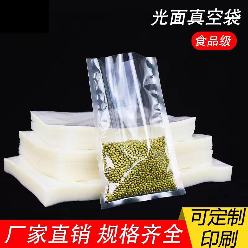 food vacuum packaging bag plastic seal bag glossy vacuum bag commercial plastic packaging bag freshness protection package factory printing details Picture