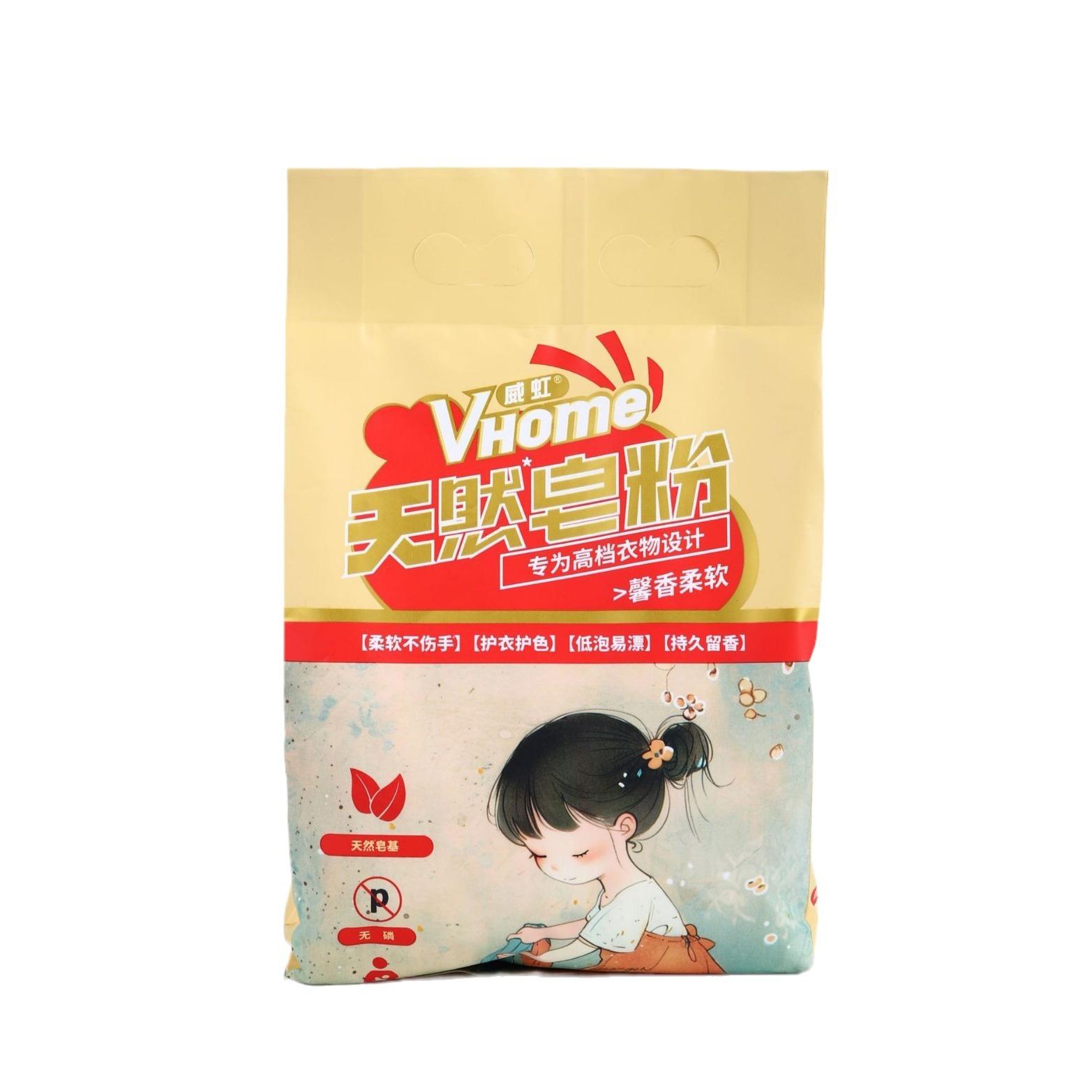 xinjiang free shipping soap powder small bags of washing powder decontamination easy bleaching fragrance gift hotel homestay stall household mild Item Picture
