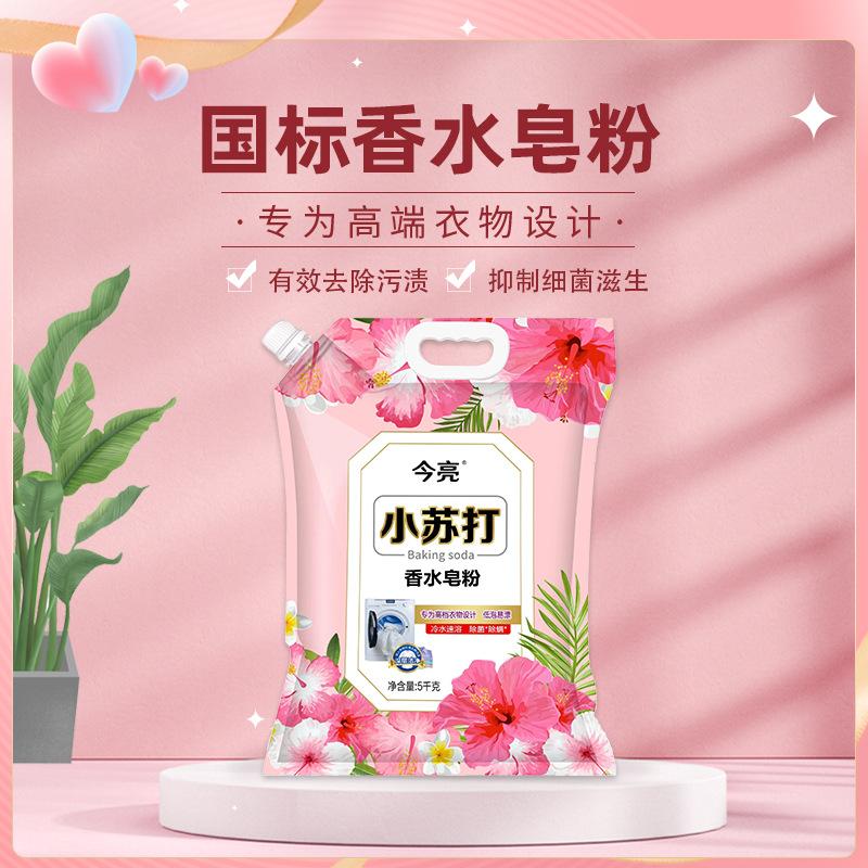 household big bag washing powder volume batch soap powder student dormitory big bag stain removal oil removal family pack factory wholesale price Specification drawing