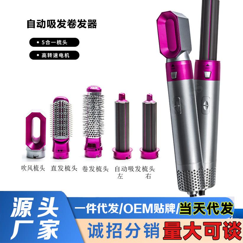 amazon 5-in-1 hot air comb new hair dryer wholesale cross-border source manufacturer hair curler automatic hair curler
