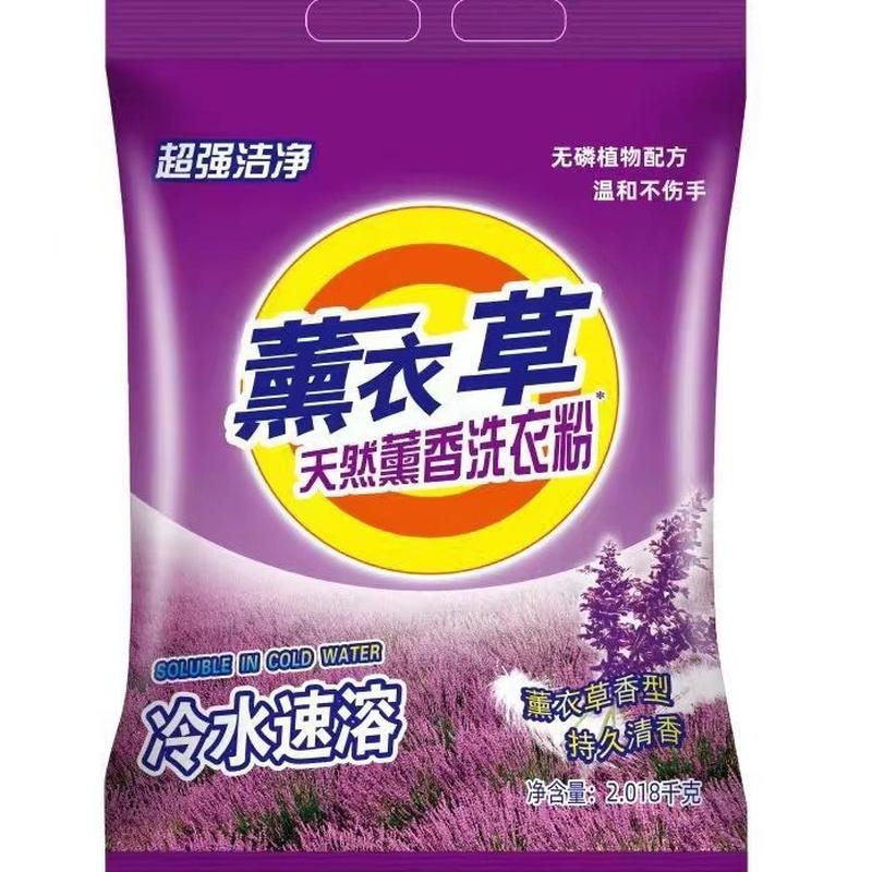 2000g washing powder lavender flavor bags big bag washing powder 2.00kg affordable authentic product wholesale promotional gifts Item Picture