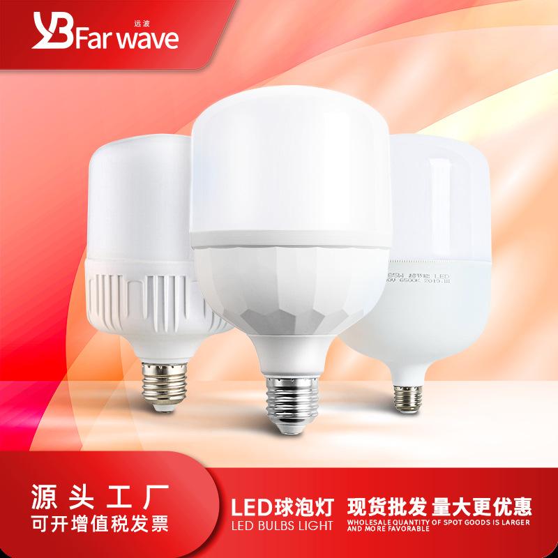 led yellow light white light plastic bulb led bulb e27/b22 energy-saving bulb gao fushuai bulb