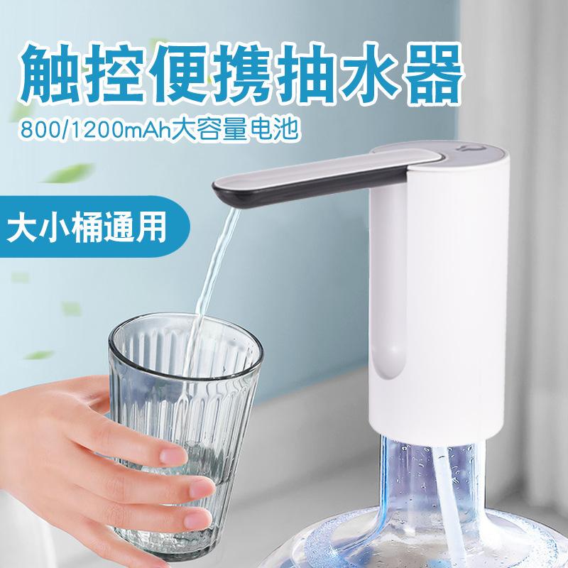 cross-border bottled water pump household folding water feeder pump water dispenser mineral water electric pressure water dispenser