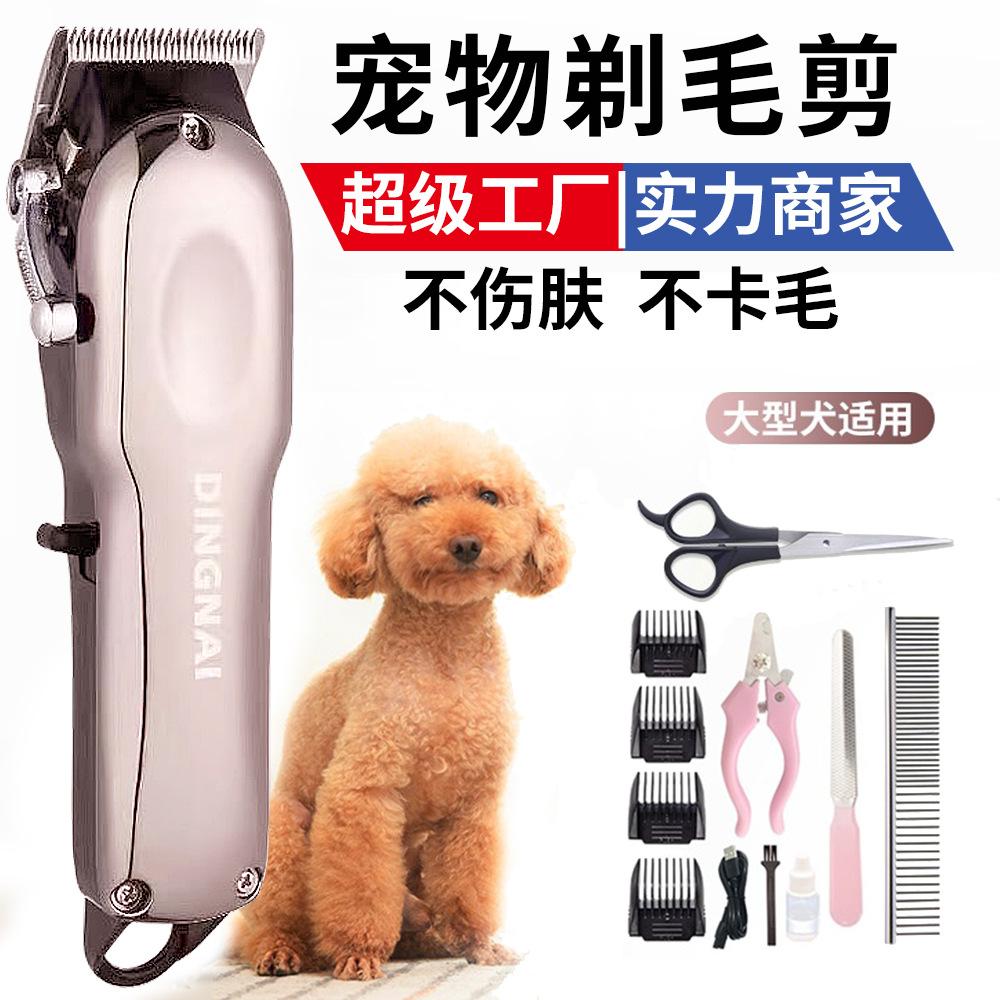 Customized Pet Electric Clipper Dog Shaver Pet Shop Beauty Cat Shaving Foot Hair Clipper Shaving Dog Hair Shaver