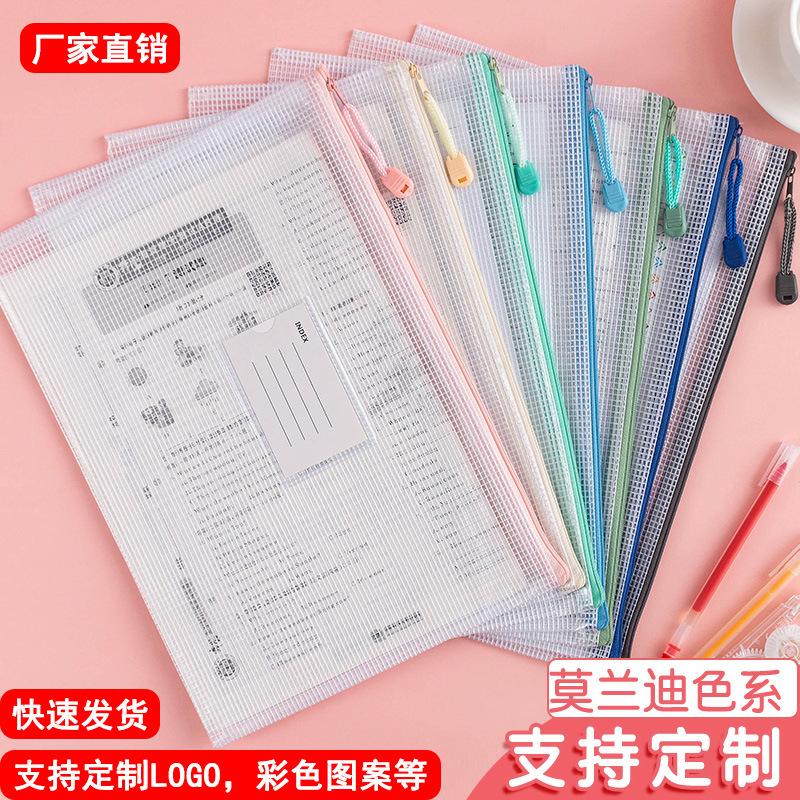 Morandi Mesh Zipper Bag Waterproof Transparent Office Information Bag Student Textbook Assorted Storage Bags A4 File Bag