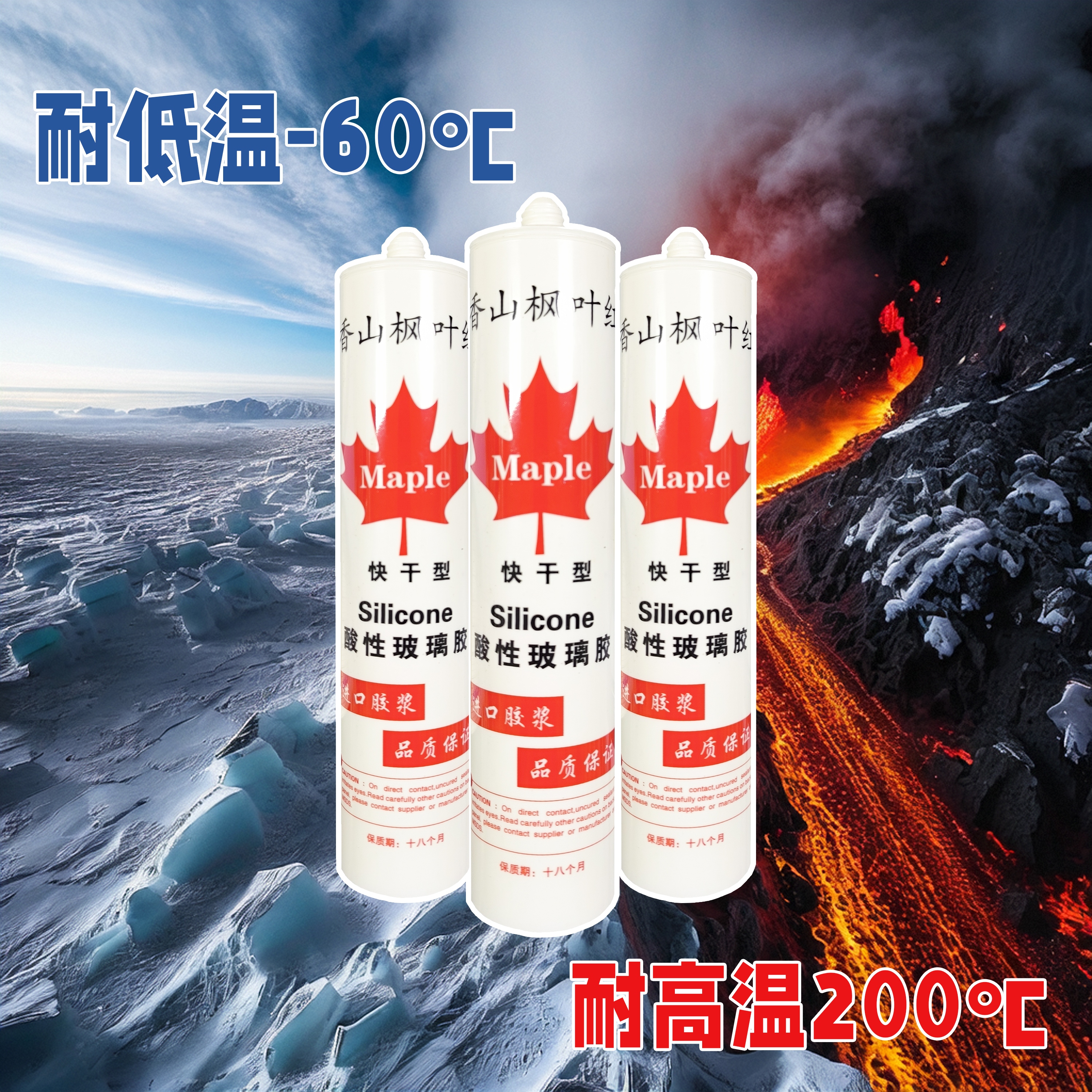 中科九州香山枫叶红酸性玻璃胶 不含白油 快干型 半透明 1支/300ML 25支/件  量大价优详情4