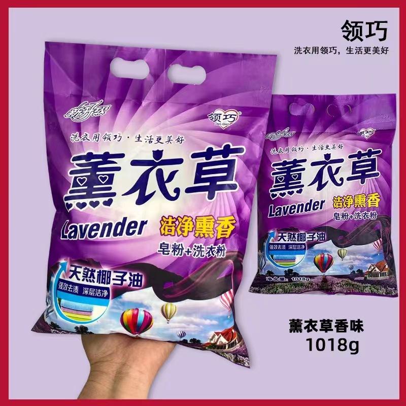 in stock wholesale various types of gram weight lavender soap powder washing powder deep cleaning lavender soap powder powerful stain removal full figure