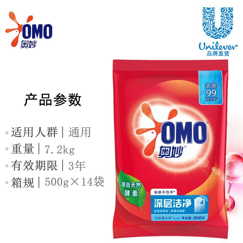 aomao washing powder 500g enzyme does not hurt hands, remove oil, remove stubborn stains, pleasant lavender Specification drawing