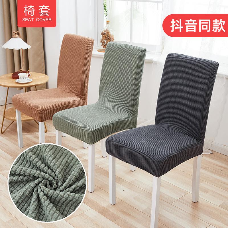 plaid polar fleece thickened one-piece stretch hotel restaurant ding room chair cover antifouling chair cover chair cover