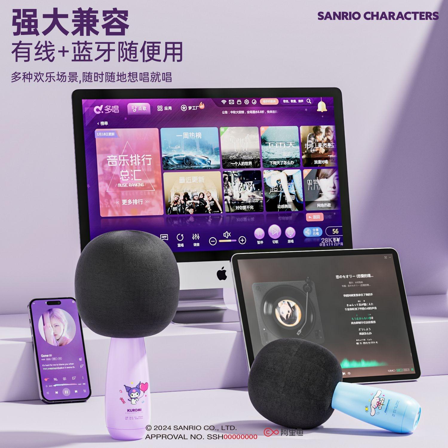 sanrio new children's handheld karaoke handheld microphone girls birthday gifts bluetooth audio wireless microphone Specification drawing