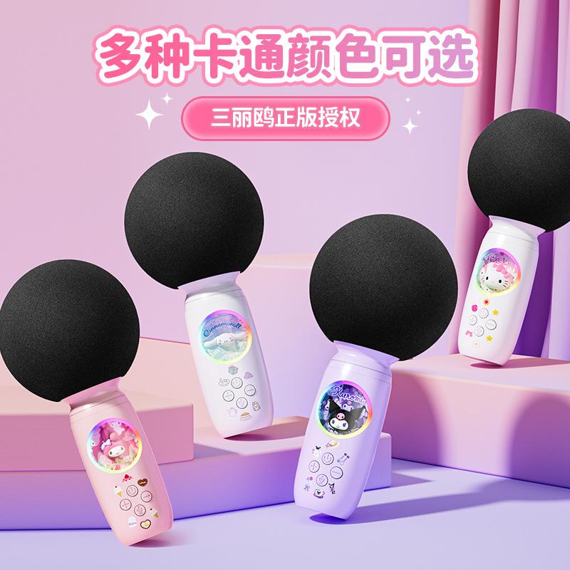 sanrio microphone audio integrated microphone handheld wireless bluetooth home children singing microphone gadget for singing songs full figure