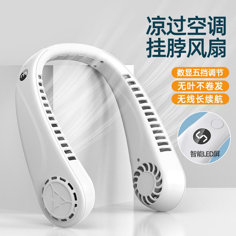 douyin popular digital display bladeless halter fan refrigeration usb bladeless fan charging small fan folding hand fan