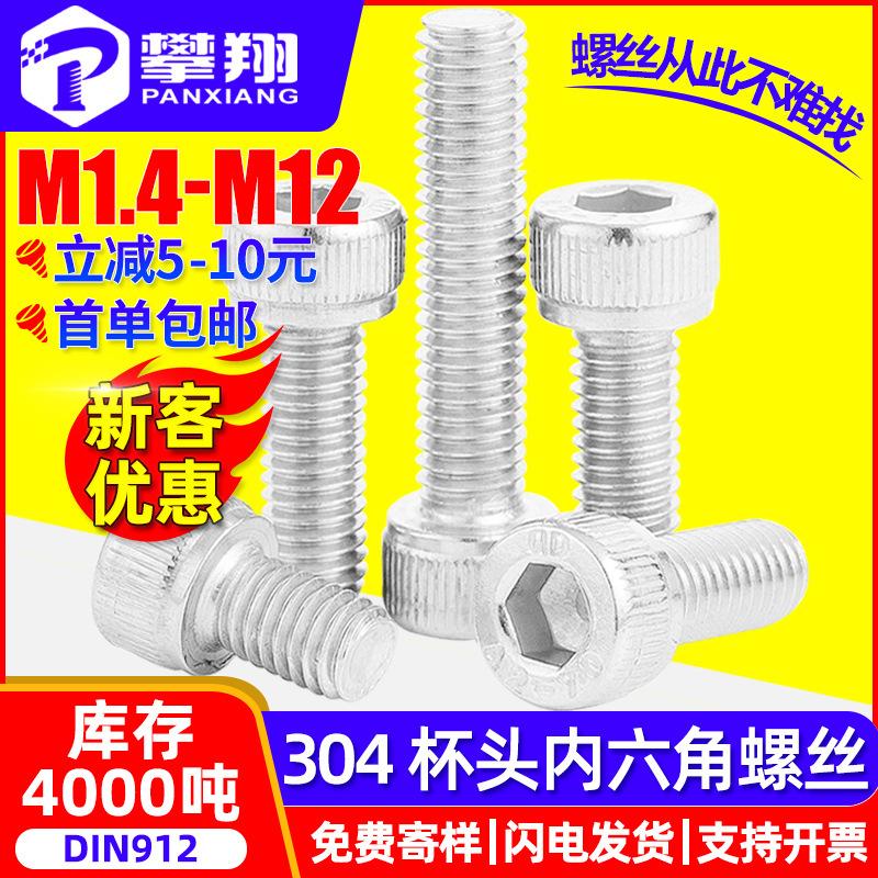 304 stainless steel hex socket cap screws cup head hexagon bolt cylinder head knurling screw m3m4m5m6m8 full figure