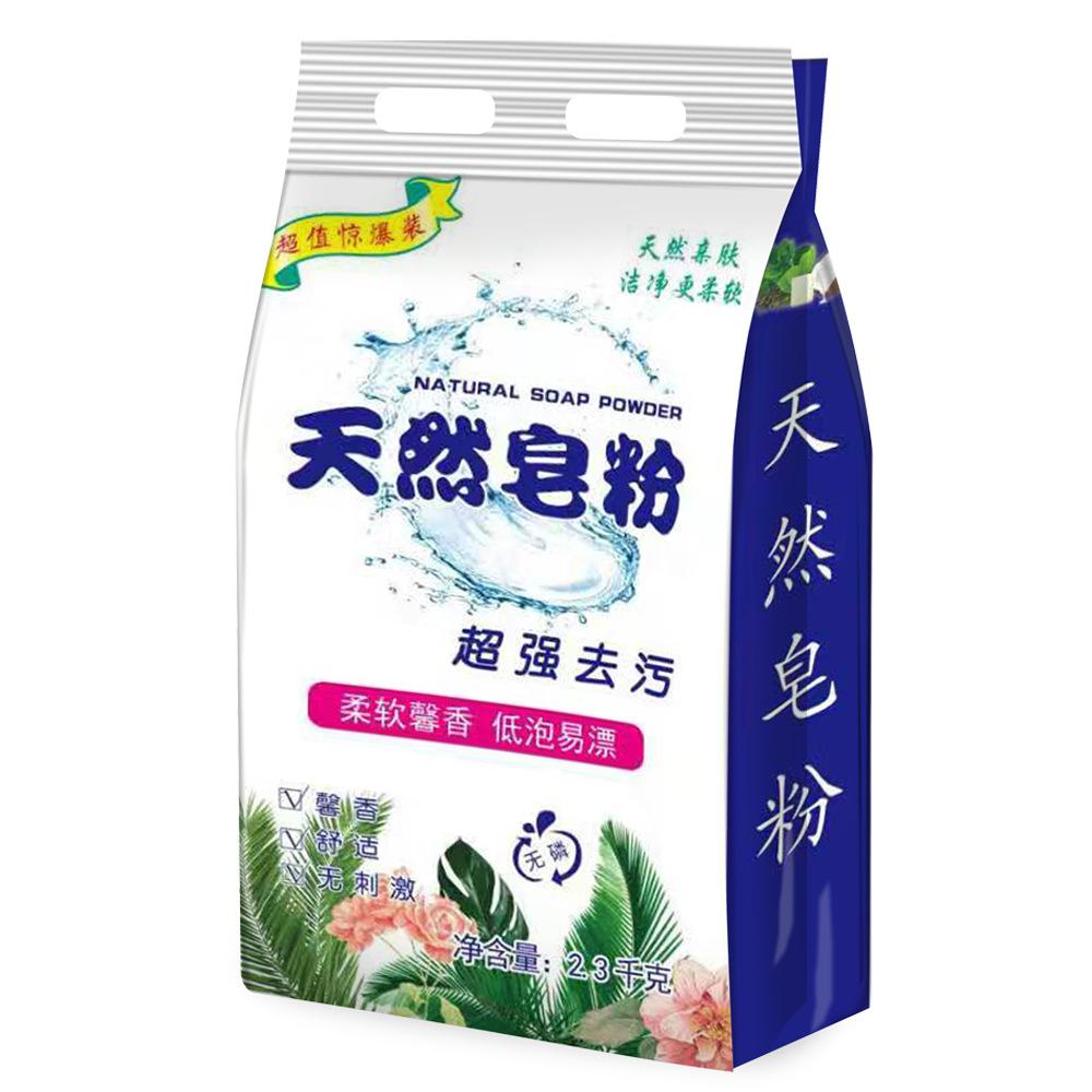 natural soap powder fragrance washing powder 2.30kg bags perfume fragrance lavender washing powder yi liangcai Item Picture