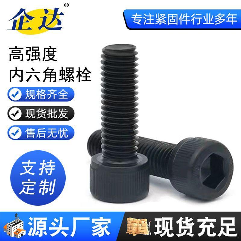 grade 8 hexagon socket head cap screw grade 10 screws nut set grade 12 screws. hexagon bolt details Picture