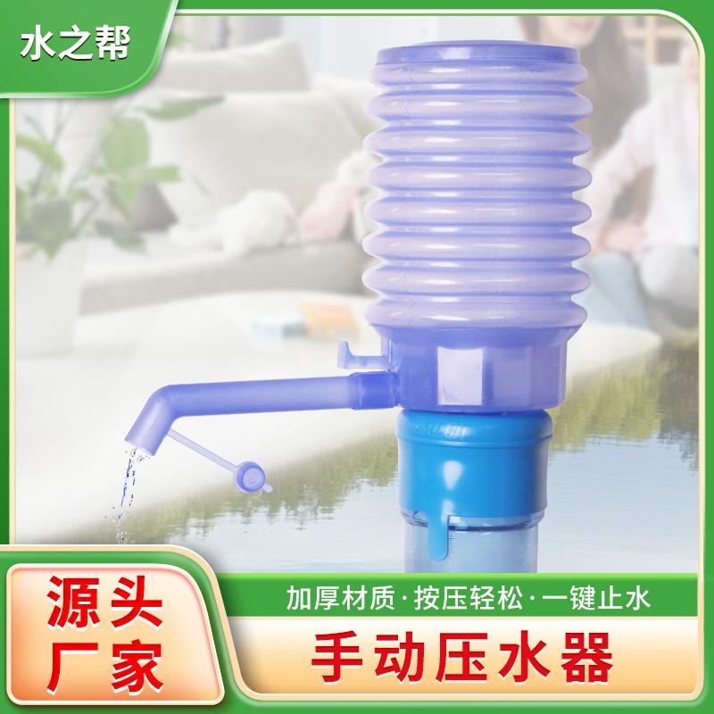water gang drinking water pump hand pump barrel water dispenser pump thick soft shell individually bagged assembly pipe