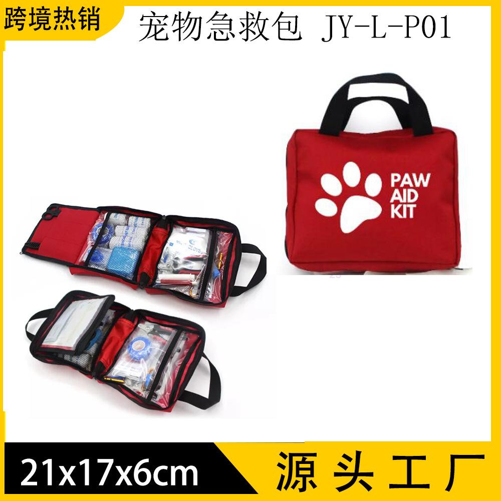 cross-border supply dog pet first aid kits year-end business gifts event gifts medical pet bag