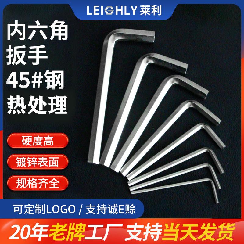 allen wrench heat treatment hardened hexagon socket l-type wrench m1.5/2/2.5/3/4/5/6 manufacturer