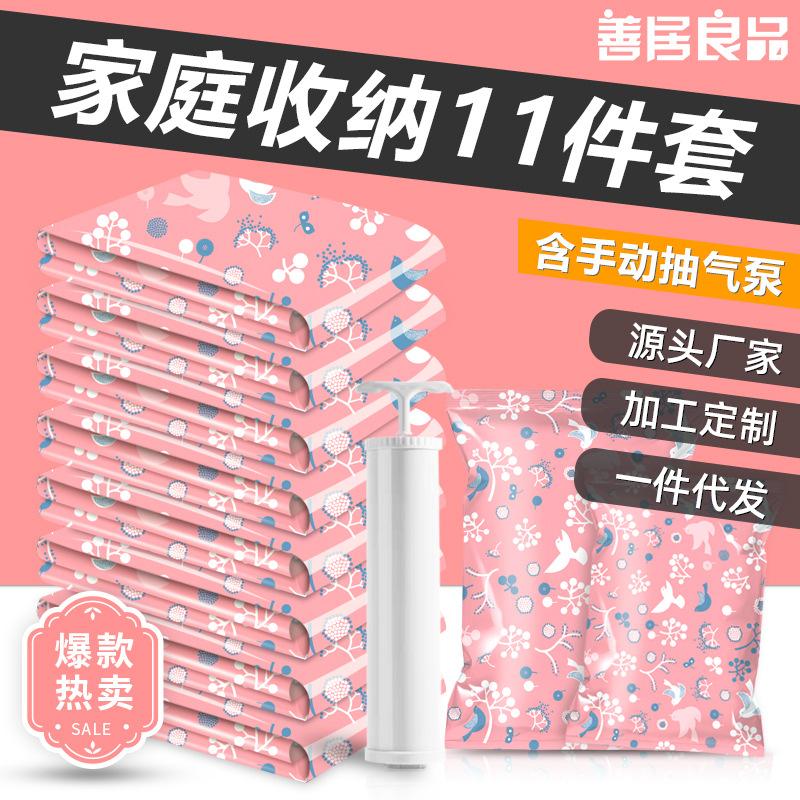 Vacuum Compression Bag Shanju Liangpin Multi-Specification Clothing Thick Quilt Vacuum Bag Spot Thickened Bag full figure
