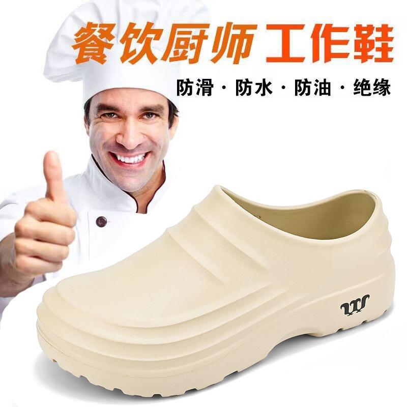 chef shoes men's black four seasons kitchen waterproof and oil-proof men's shoes non-slip wear-resistant slip-on soft bottom work shoes Specification drawing
