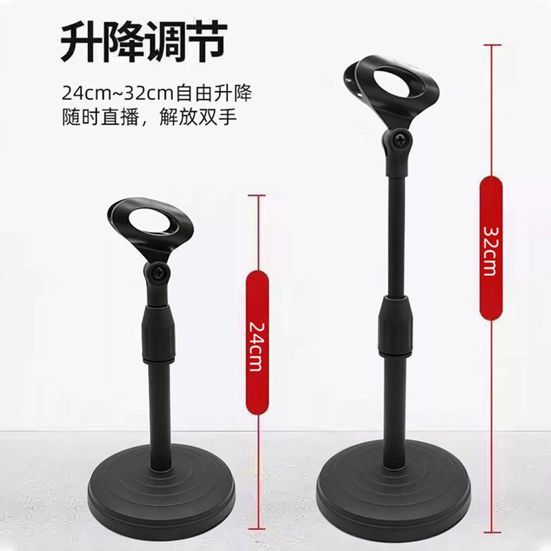 desktop lifting microphone microphone stand live video anchor desktop stand microphone microphone stand Specification drawing