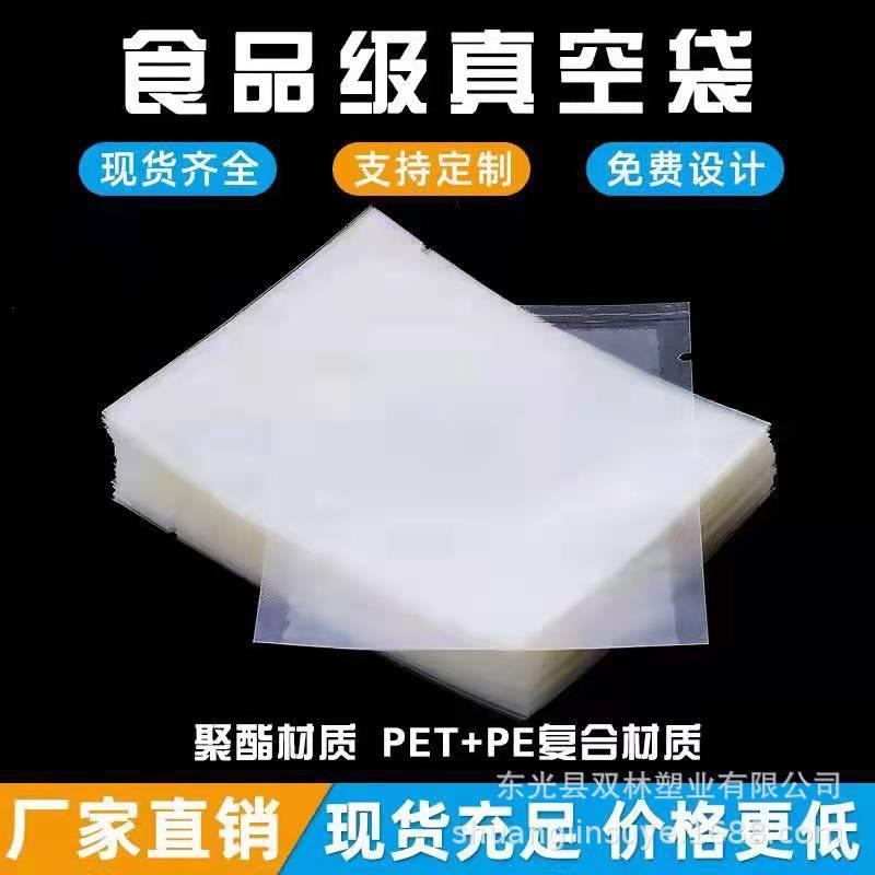 large 16 silk transparent vacuum bag plastic commercial plastic packaging bag food packaging bag vacuum bag edible salt pouch full figure