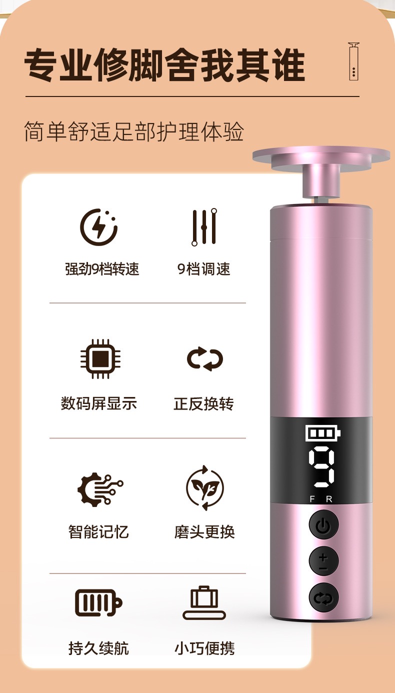 虹鑫电动磨脚器2024新款LED显示电动修脚器家用强力去死皮磨脚器详情2