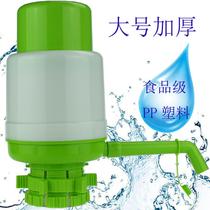 thickened extra-large bottled water hand pressure pump water pump hand pressure water dispenser hand pressure water dispenser thickened water pump