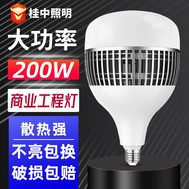 LED Bulb Highlight 100W Fin Bulb E27 Screw Bulb High Power Bulb Workshop Lighting LED Light