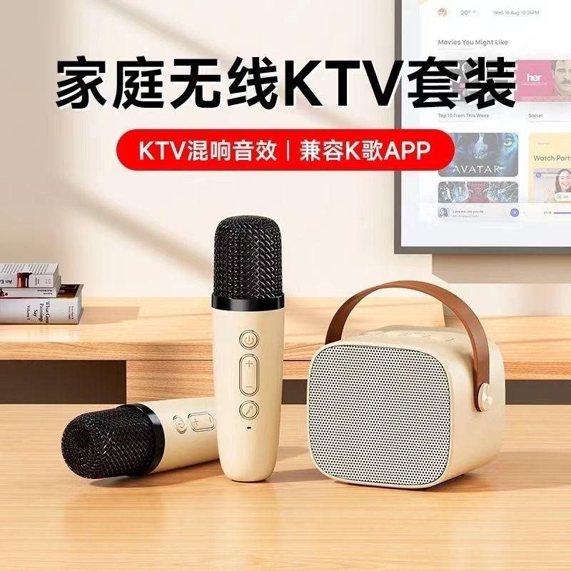 bluetooth speaker microphone integrated music outdoor live broadcast home children karaoke with microphone portable small speaker Application Scenario