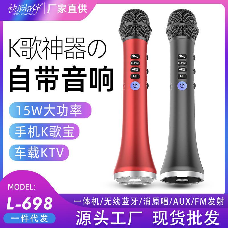 happy accompany l-698 wesing outdoor microphone audio integrated microphone bluetooth microphone mobile phone ktv microphone