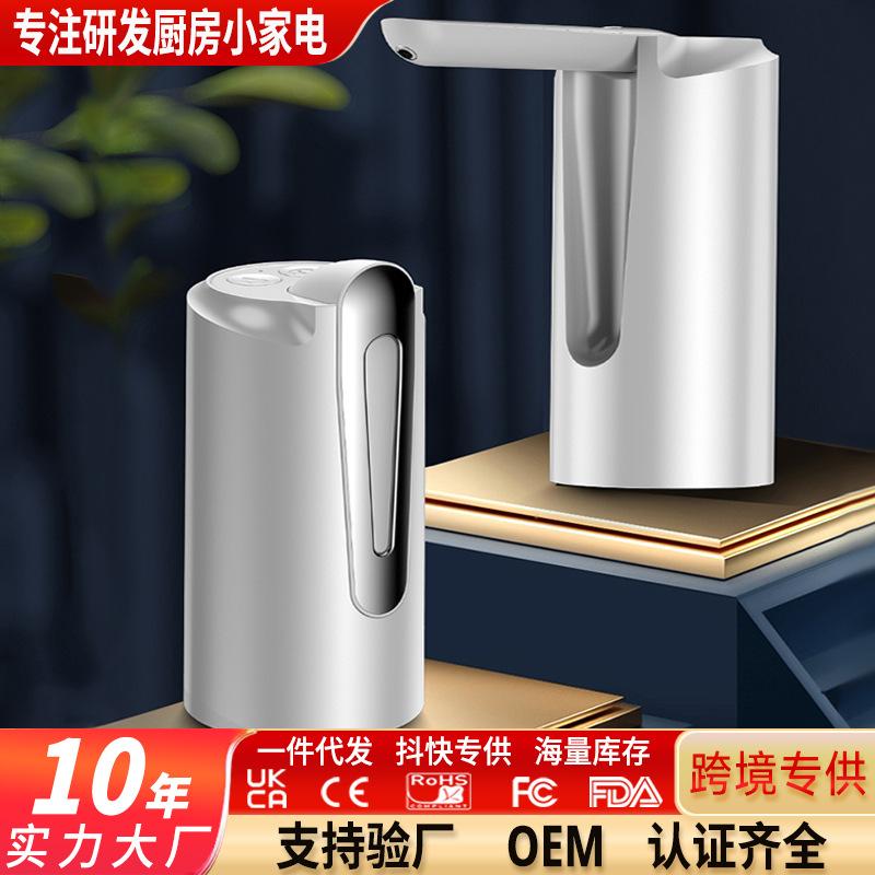 folding pumping water device household desk bottled water electric water dispenser mineral water dispenser automatic pumping water device cross-border