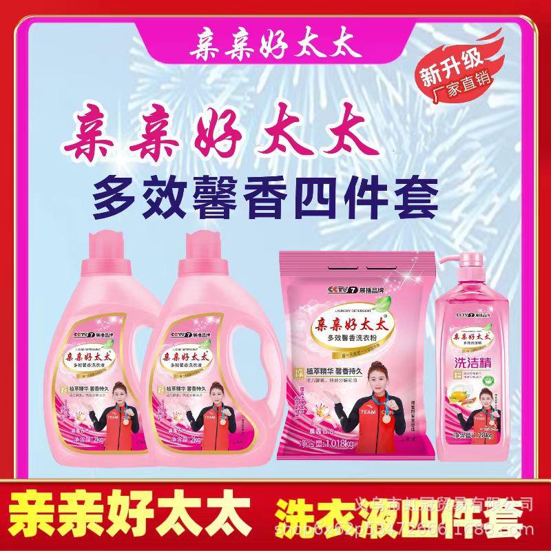 Stall Fair Kiss Hotata Laundry Detergent Five-Piece Set Basin Detergent Washing Powder Laundry Detergent Six-Piece Set Wholesale