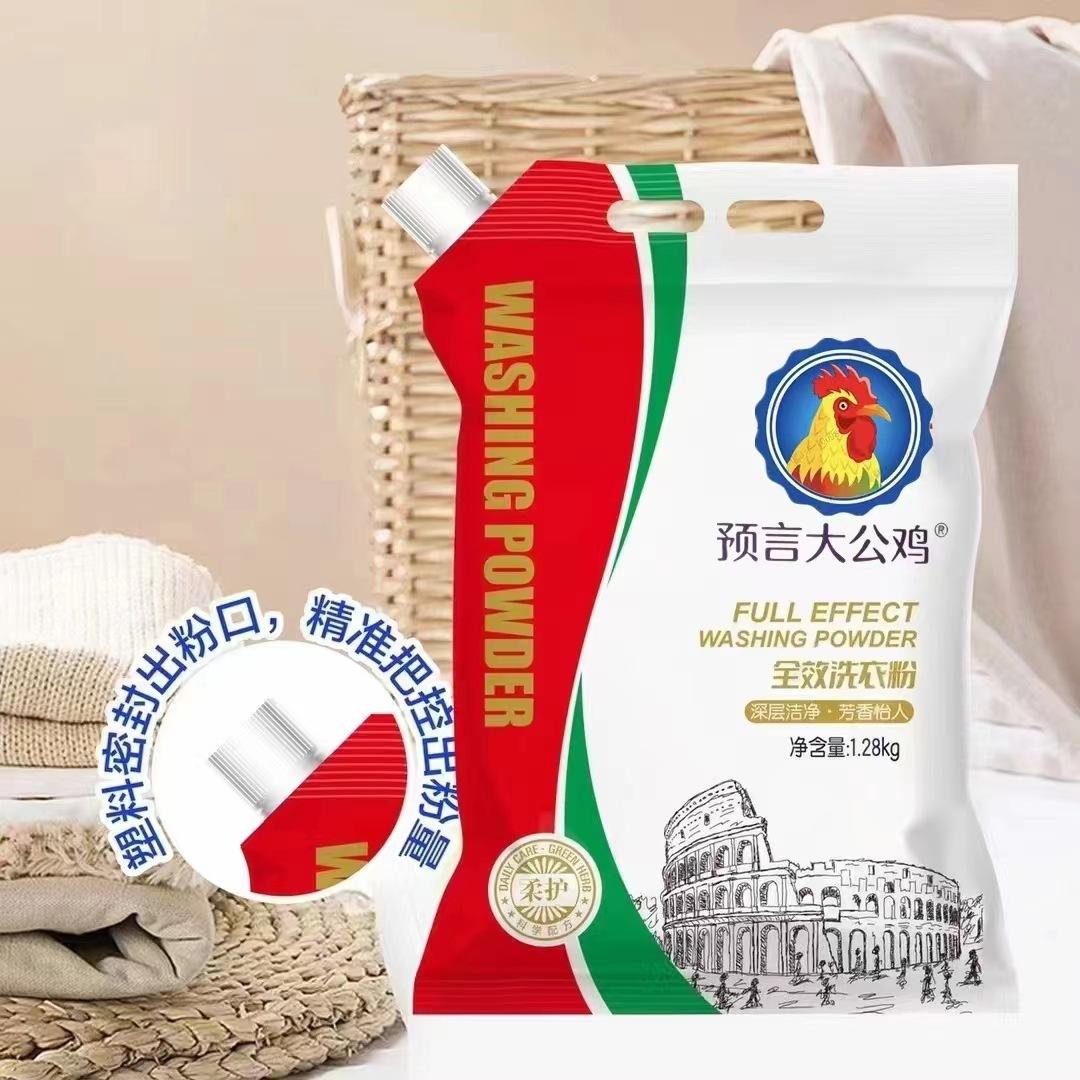 forecast chante clair 1.28kg full-effect washing powder high quality aromatic pleasant family supermarket old protection welfare full figure