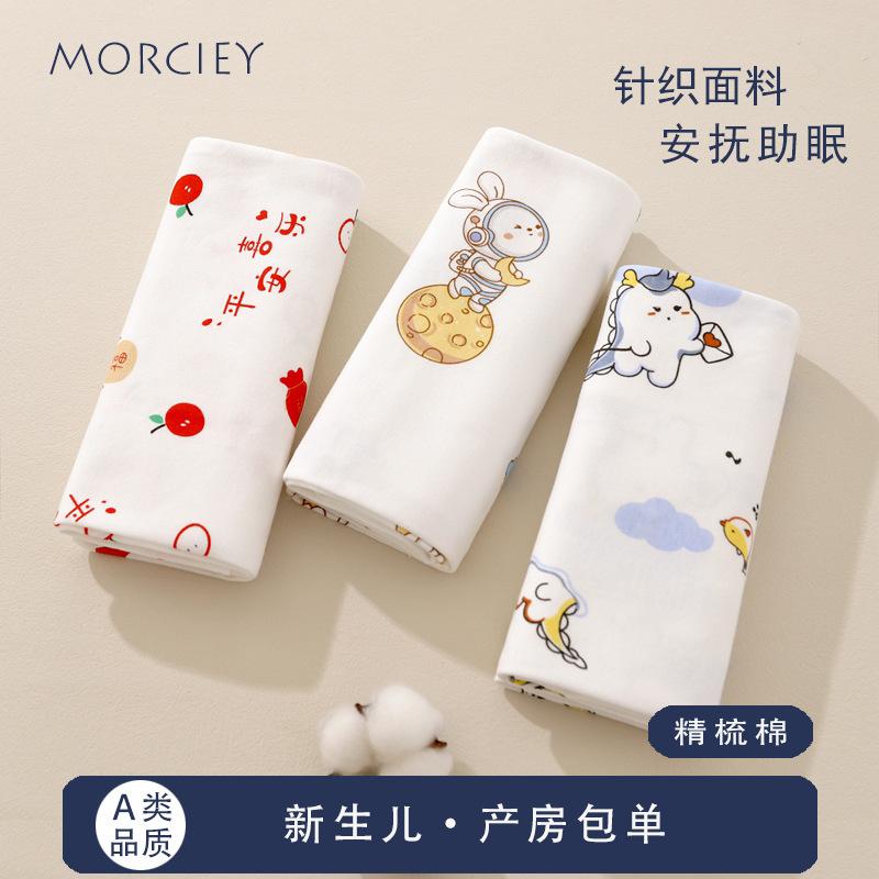 newborn baby thin single-layer package quilt baby's blanket newborn baby wraparound cloth baby swaddle hug blanket spring and summer pure cotton package