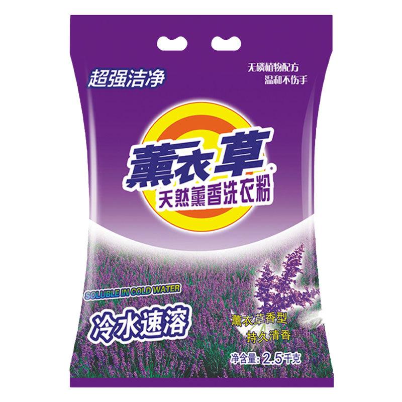 mingxue hotata decontamination clean washing powder lavender natural incense cold water instant washing powder wholesale quantity batch Item Picture