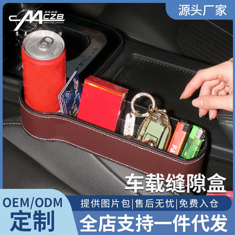 car gap box seat gap storage box vehicle storage box shopping bags organize and organize bags car supplies