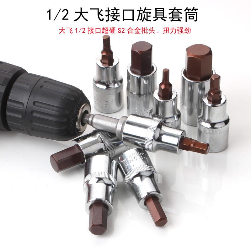 9pc pressure batch sleeve set lengthened hexagon socket screwdriver screwdriver screwdrivers blades screwdriver head set hardware set Item Picture