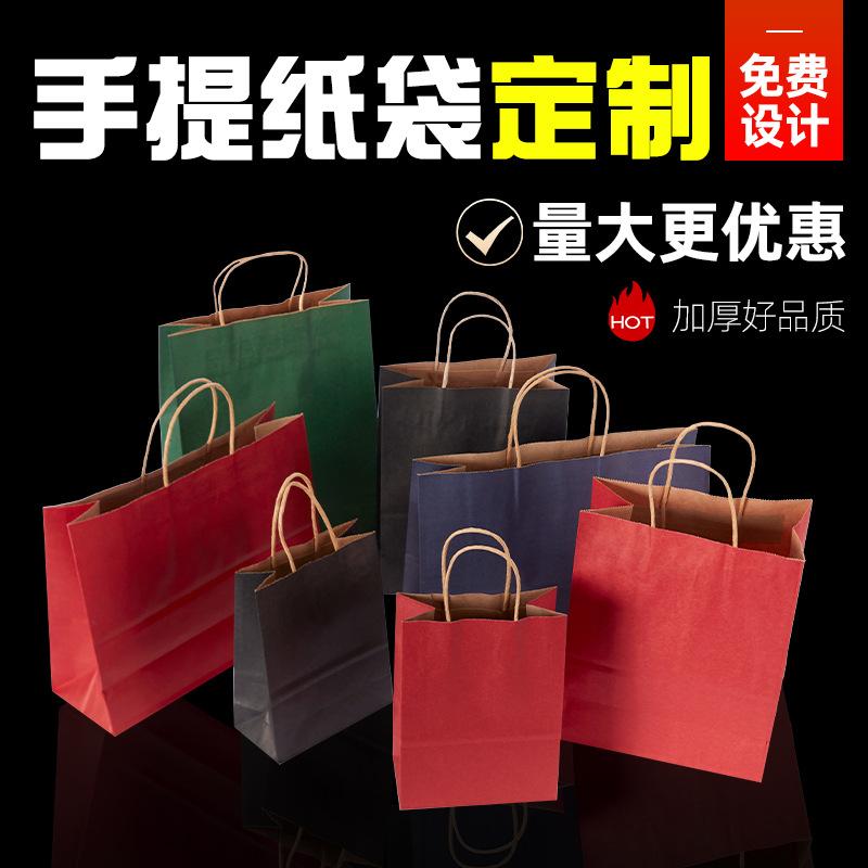 Disposable Color Kraft Paper Bag Custom Gift Clothing Kraft Paper Portable Paper Bag Take out Take Away Shopping Bag Custom