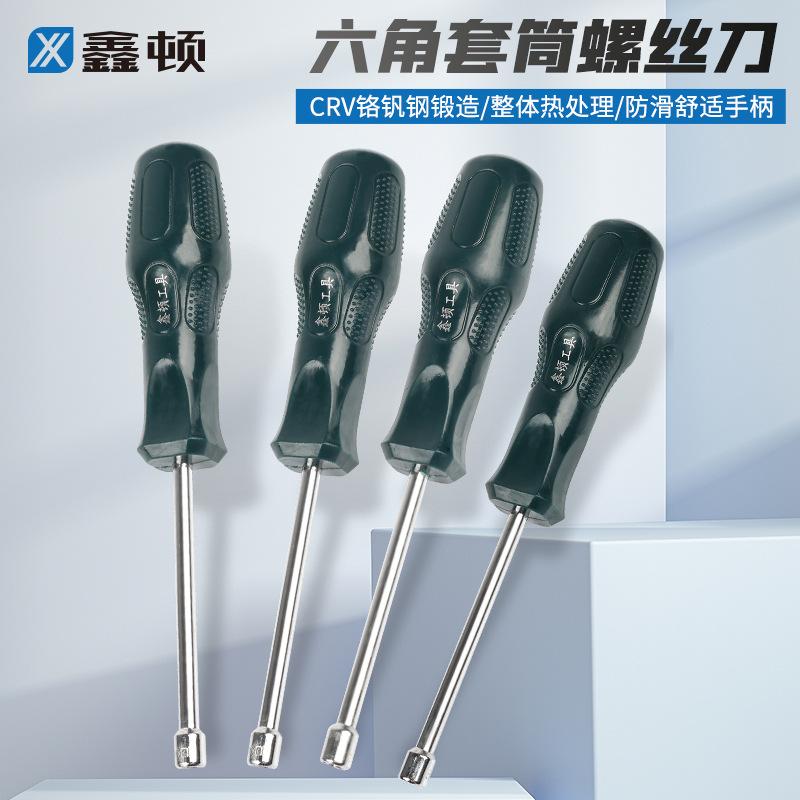 xindun socket screwdriver 7mm outer hexagon screwdriver deepening socket screwdriver hexagon bolt socket wrench