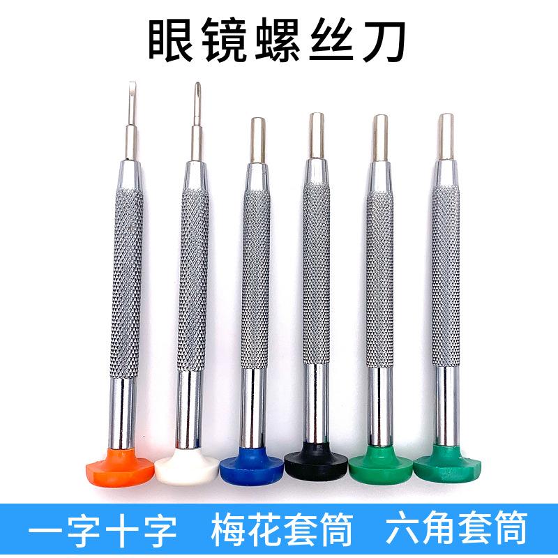 screwdriver for glasses cross word hexagon socket twelve point socket screwdriver glasses watch repair repair screwdriver